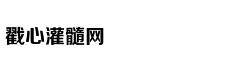 Nàng thơ mới củ